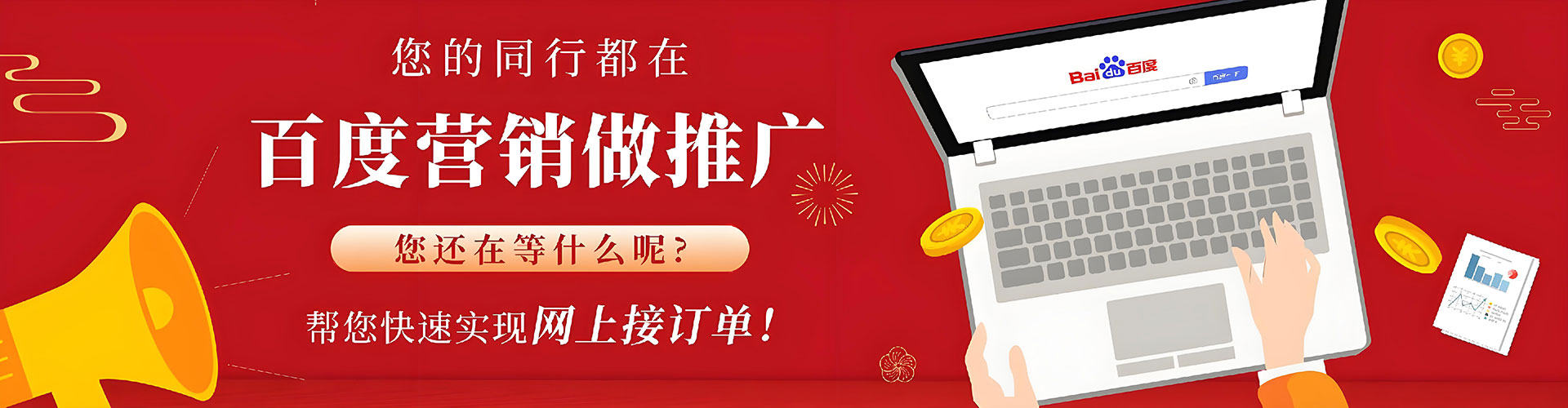 磁县sem广告